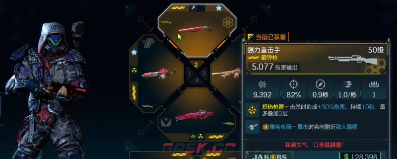 《无主之地4》强力重击手武器效果及展示分享-第1张-单机攻略-GASK
