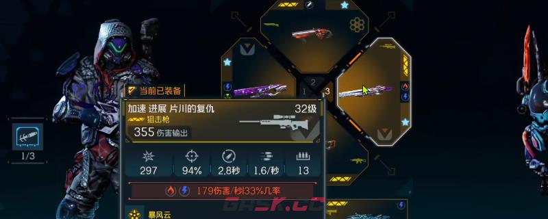 《无主之地4》片川的复仇武器效果及展示分享-第1张-单机攻略-GASK