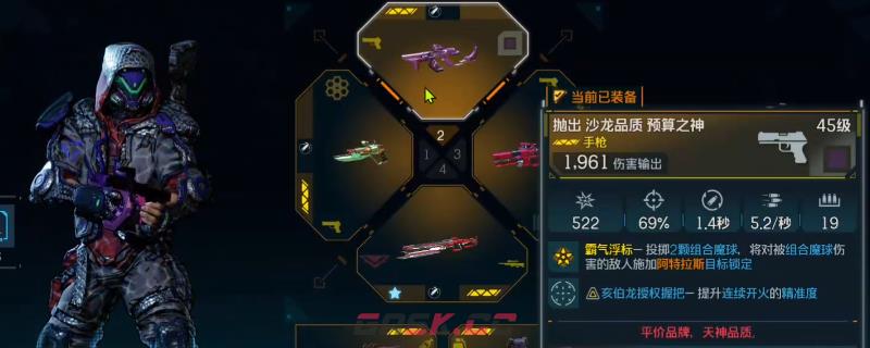 《无主之地4》预算之神武器效果及展示分享-第1张-单机攻略-GASK