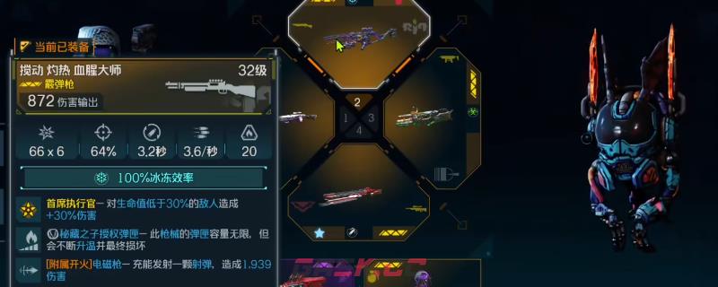 《无主之地4》血腥大师武器效果及展示分享-第1张-单机攻略-GASK