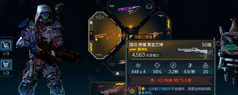《无主之地4》黄金之神武器效果及展示分享-第1张-单机攻略-GASK