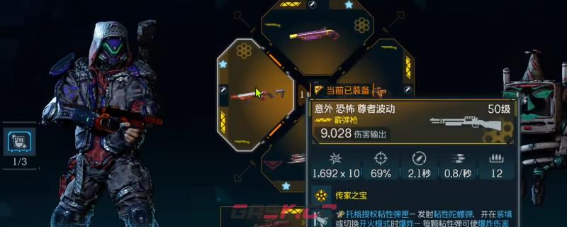 《无主之地4》尊者波动武器效果及展示分享-第1张-单机攻略-GASK