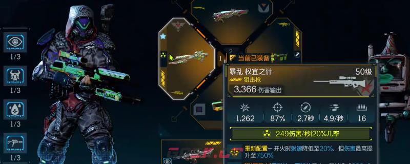 《无主之地4》权宜之计武器效果及展示分享-第1张-单机攻略-GASK