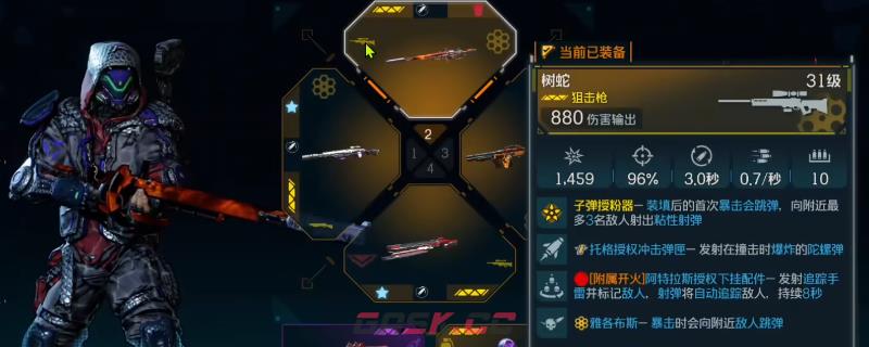 《无主之地4》树蛇武器效果及展示分享-第1张-单机攻略-GASK