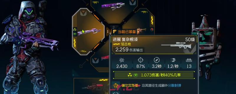 《无主之地4》复杂根须武器效果及展示分享-第1张-单机攻略-GASK