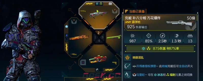 《无主之地4》万花爆炸武器效果及展示分享-第1张-单机攻略-GASK