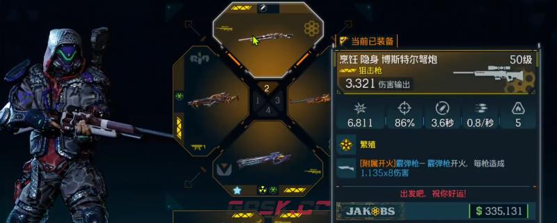 《无主之地4》博斯特尔弩炮武器效果及展示分享-第1张-单机攻略-GASK