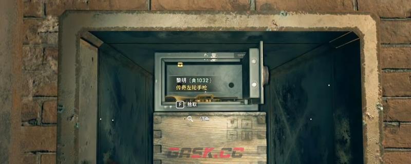 《消逝的光芒：困兽》黎明左轮手枪获得方法介绍-第1张-单机攻略-GASK