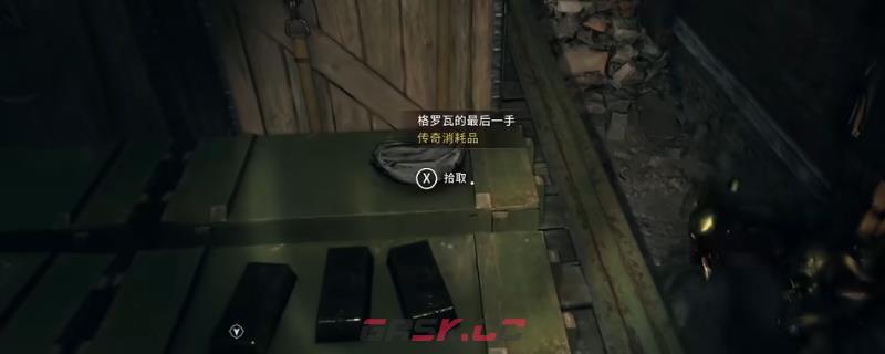 《消逝的光芒：困兽》火球法术获得方法介绍-第1张-单机攻略-GASK