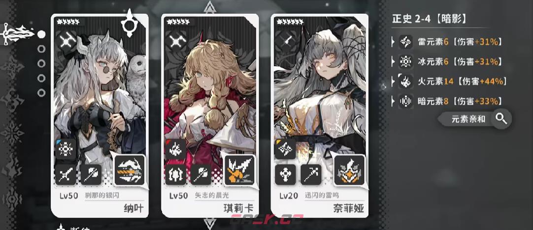 《火环》提尔雷特打法攻略-第3张-手游攻略-GASK