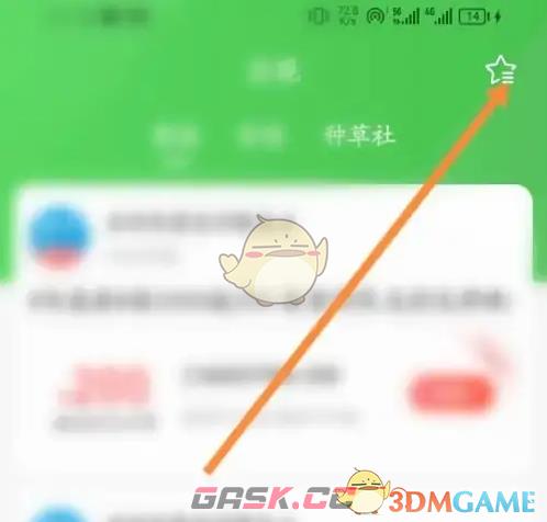 《京东到家》取消关注方法-第3张-手游攻略-GASK