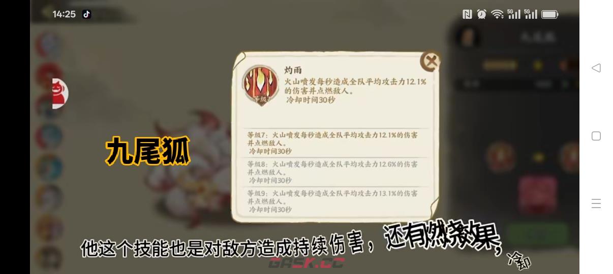 华夏绘世录全部瑞兽属性分享-第2张-手游攻略-GASK