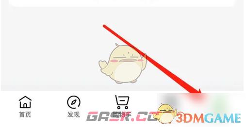 《京东到家》设置相册权限方法-第2张-手游攻略-GASK