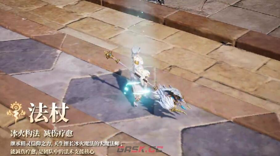 《零度曙光》法师加点推荐-第3张-手游攻略-GASK