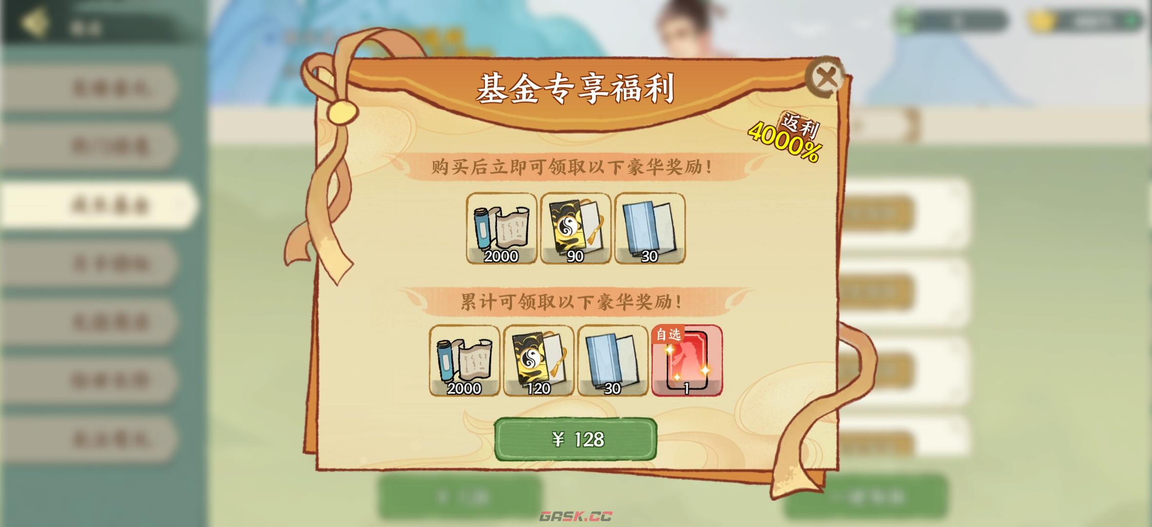 华夏绘世录氪金攻略-第15张-手游攻略-GASK