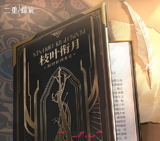 《二重螺旋》月石技术介绍-第2张-手游攻略-GASK