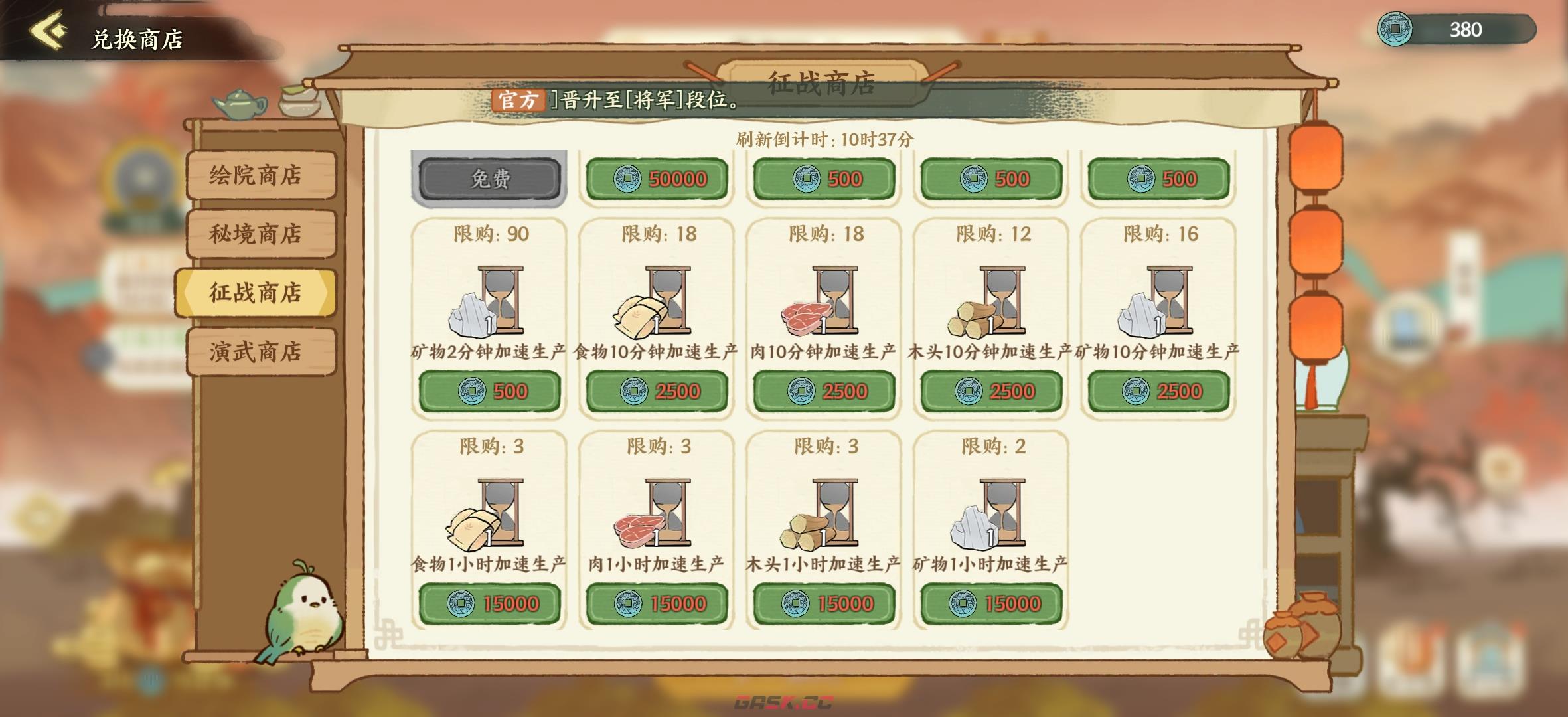 《华夏绘世录》资源分配利益最大化攻略-第11张-手游攻略-GASK