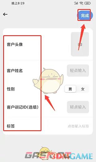 《训记》添加教练记录方法-第5张-手游攻略-GASK