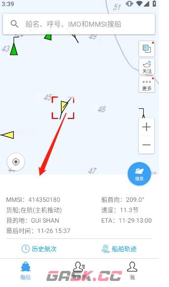 船讯网app微档案查看方法-第4张-手游攻略-GASK