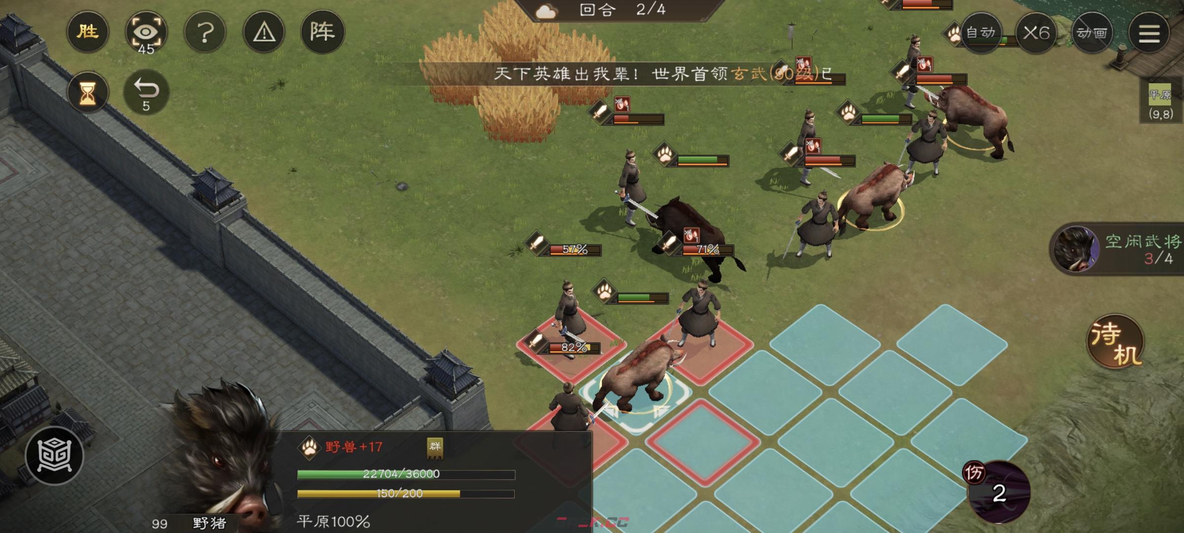 《新三国志曹操传》野猪毁田二游历事件攻略-第9张-手游攻略-GASK