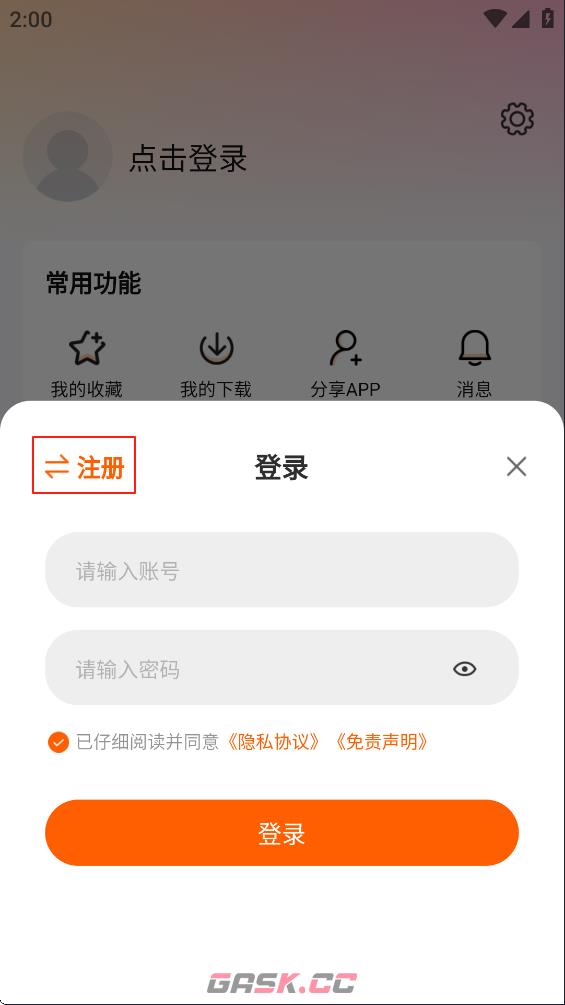 特狗影视app注册指南-第4张-手游攻略-GASK