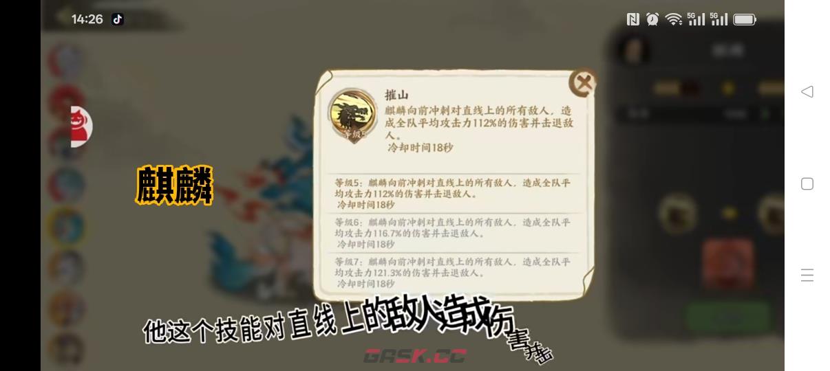 华夏绘世录全部瑞兽属性分享-第6张-手游攻略-GASK