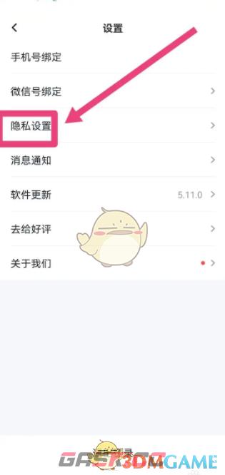 《青藤之恋》开启智能过滤方法-第3张-手游攻略-GASK