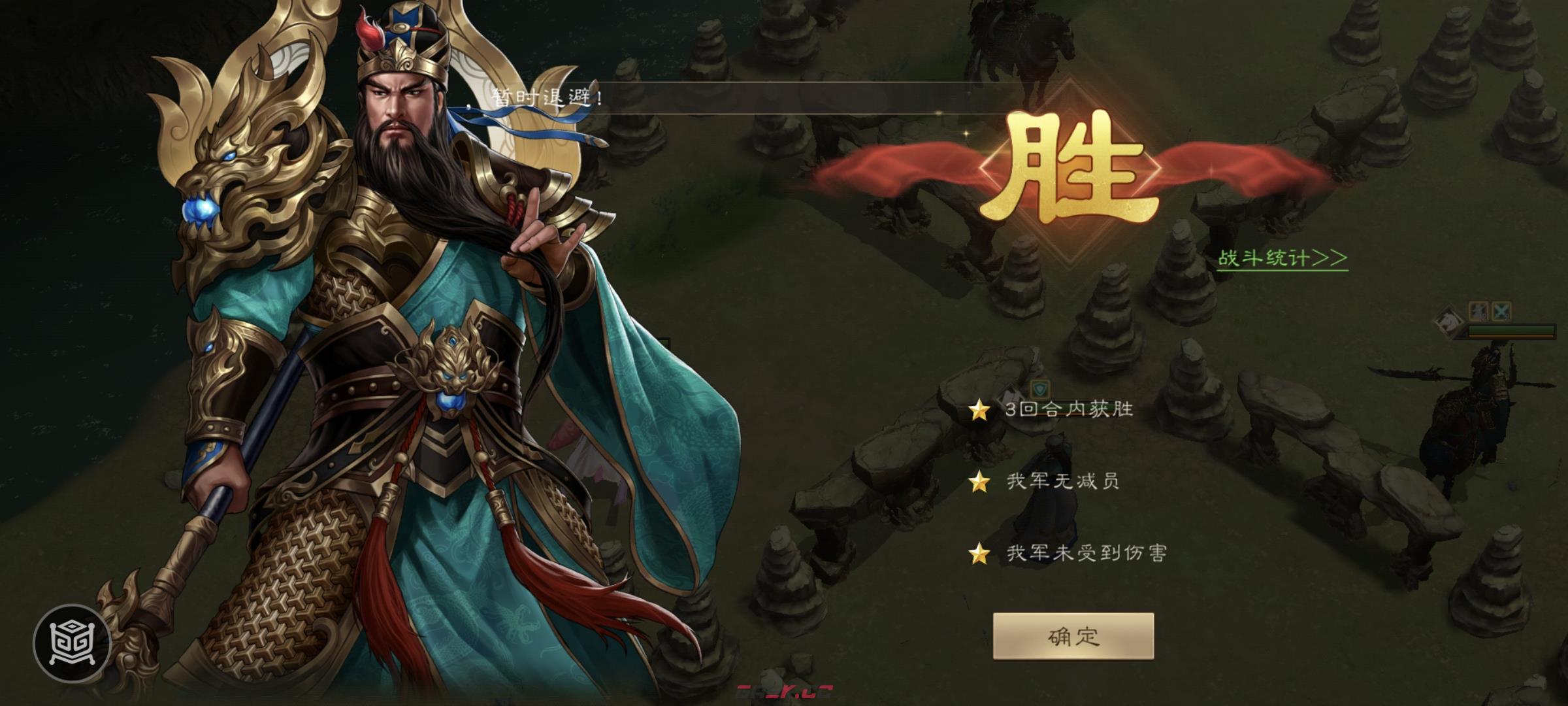 《新三国志曹操传》南华幻境第七期天境第9层第二关攻略-第10张-手游攻略-GASK