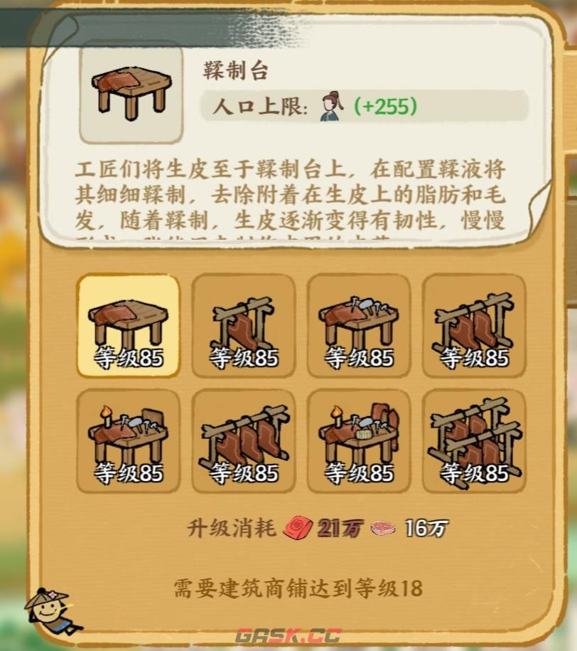《华夏绘世录》资源分配利益最大化攻略-第6张-手游攻略-GASK