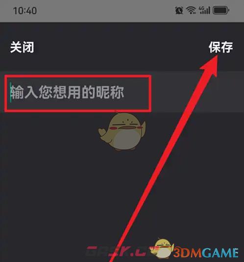 《训记》修改昵称方法-第4张-手游攻略-GASK
