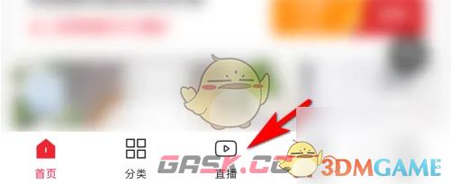 《云集》分享直播链接方法-第2张-手游攻略-GASK