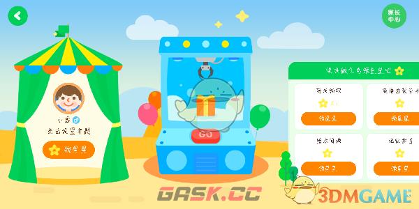 《爱奇艺奇巴布》退出登录方法-第2张-手游攻略-GASK