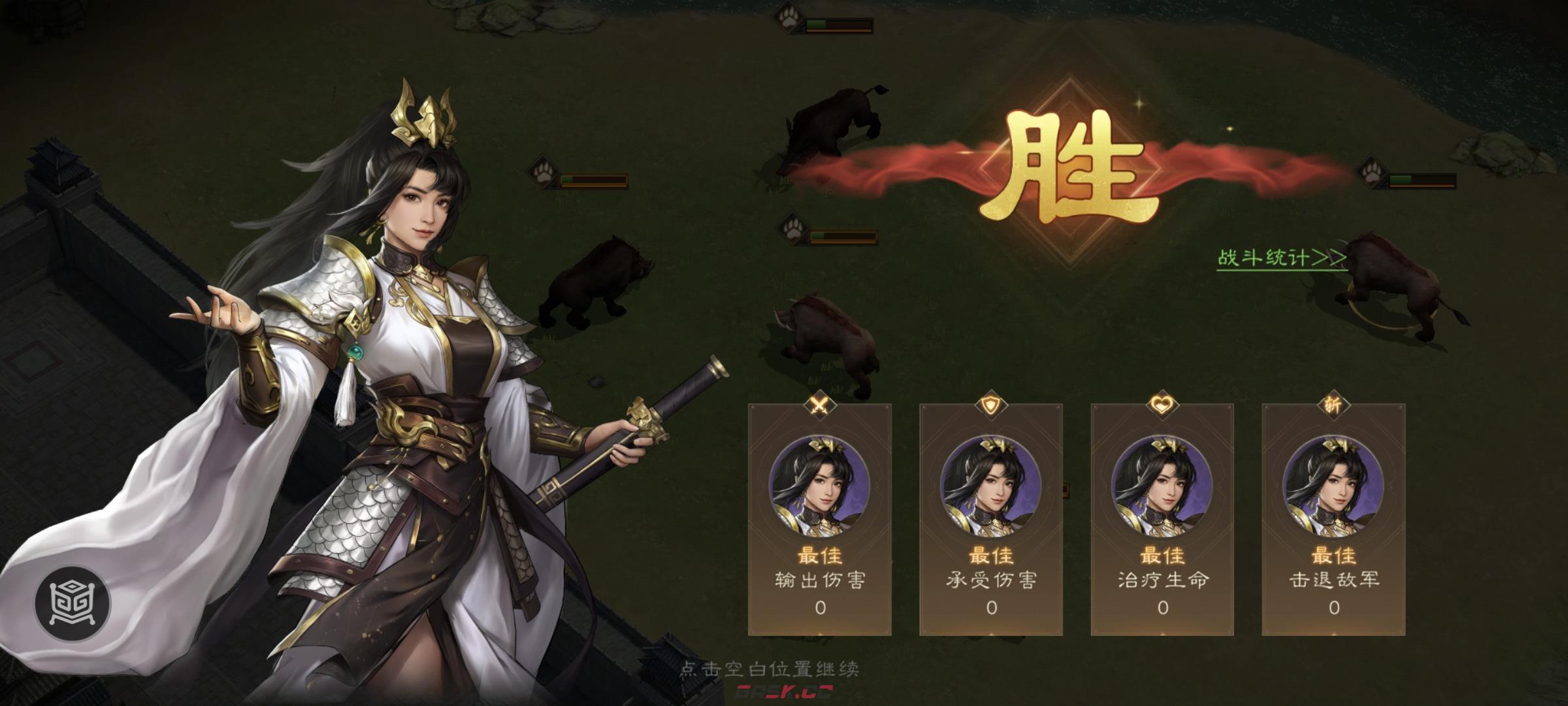 《新三国志曹操传》野猪毁田二游历事件攻略-第19张-手游攻略-GASK