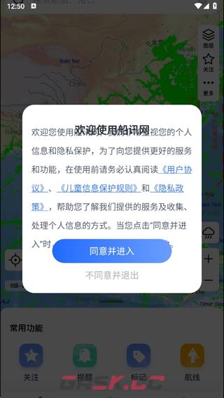 船讯网app船位查询方法-第2张-手游攻略-GASK