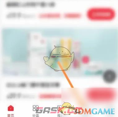 《云集》删除购物车方法-第2张-手游攻略-GASK