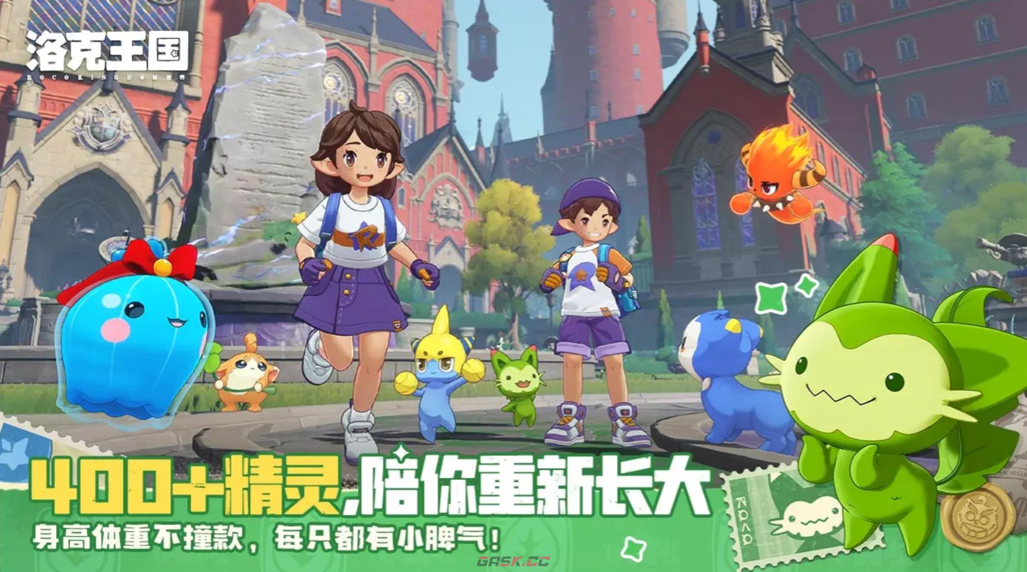 《洛克王国：世界》多灵主玩法介绍-第2张-手游攻略-GASK