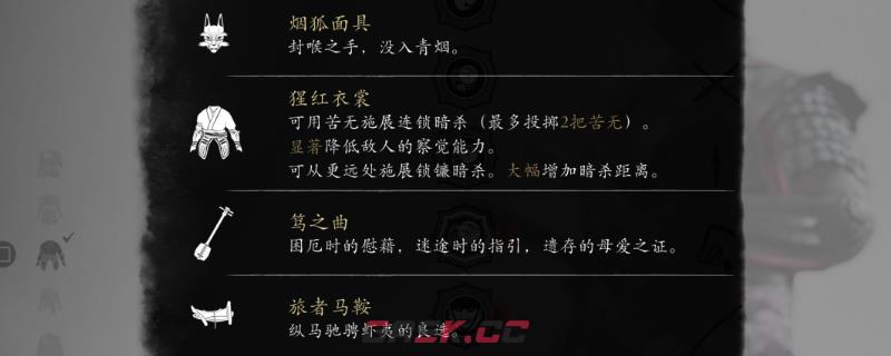 《羊蹄山之魂》猩红套好用护符搭配推荐