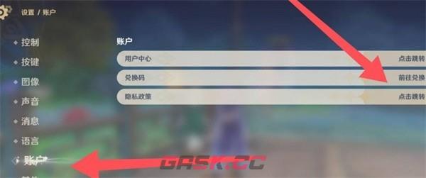 《原神》6.1前瞻直播兑换码一览-第4张-手游攻略-GASK