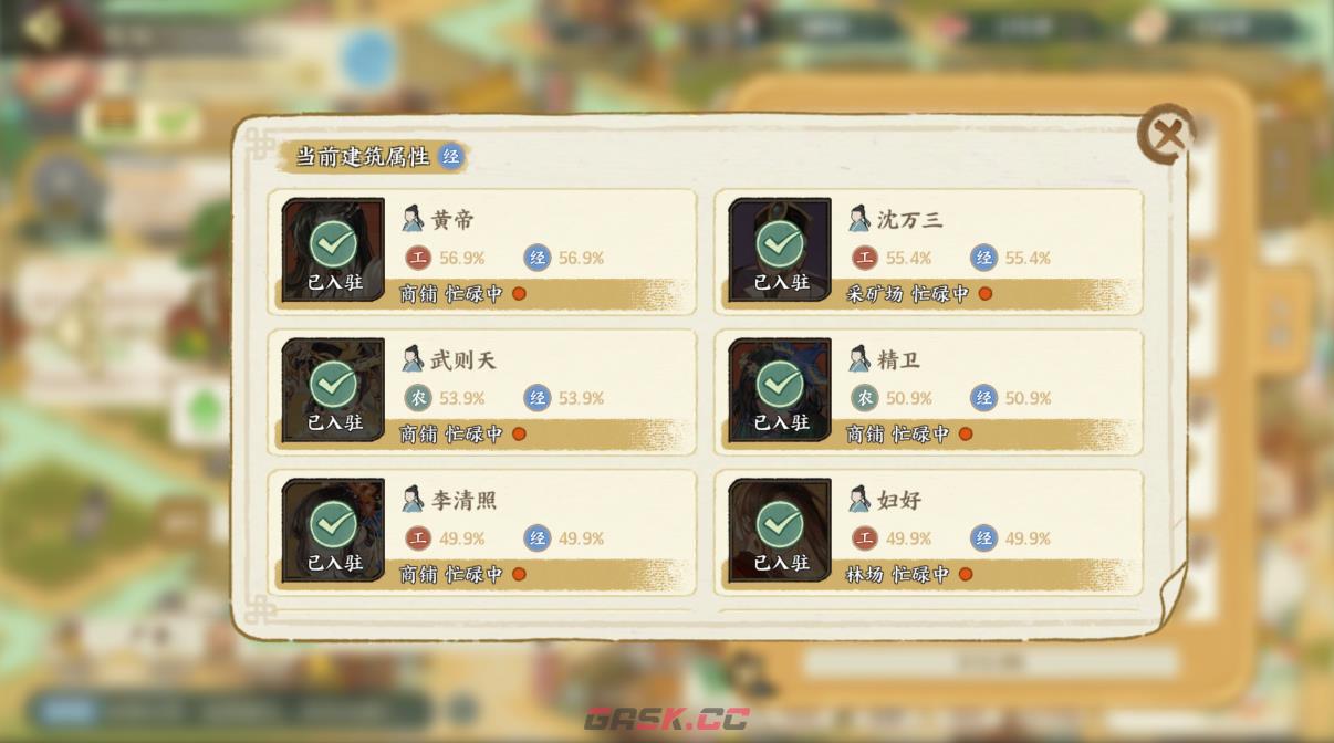 《华夏绘世录》铜钱收益最大化进阶攻略-第4张-手游攻略-GASK