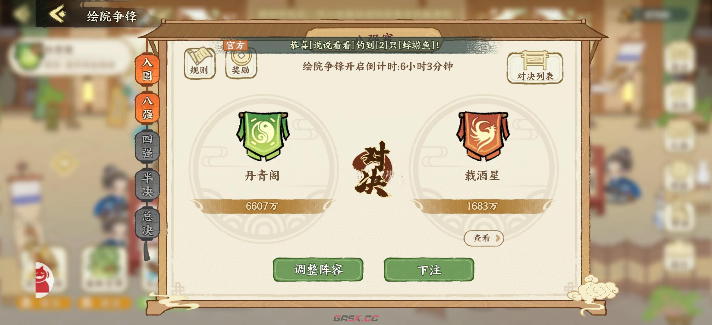 《华夏绘世录》绘院争锋公会战攻略-第3张-手游攻略-GASK