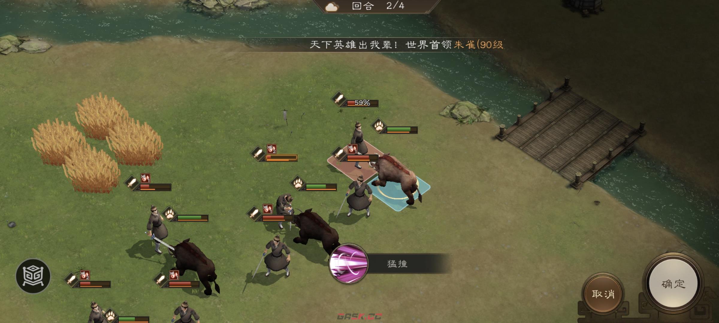 《新三国志曹操传》野猪毁田二游历事件攻略-第11张-手游攻略-GASK