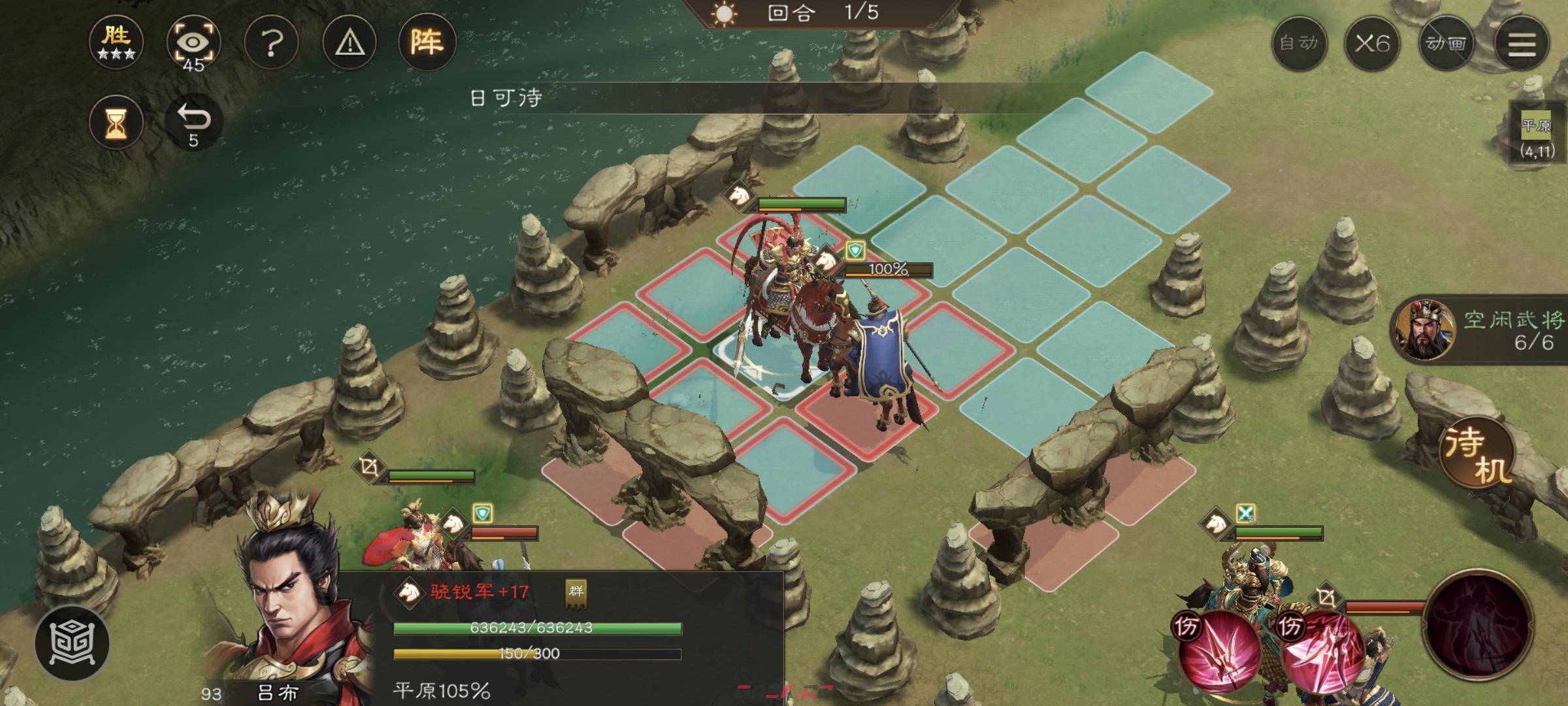 《新三国志曹操传》南华幻境第七期天境第9层第二关攻略-第3张-手游攻略-GASK