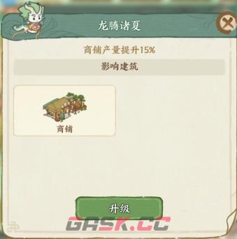 《华夏绘世录》铜钱收益最大化进阶攻略-第9张-手游攻略-GASK