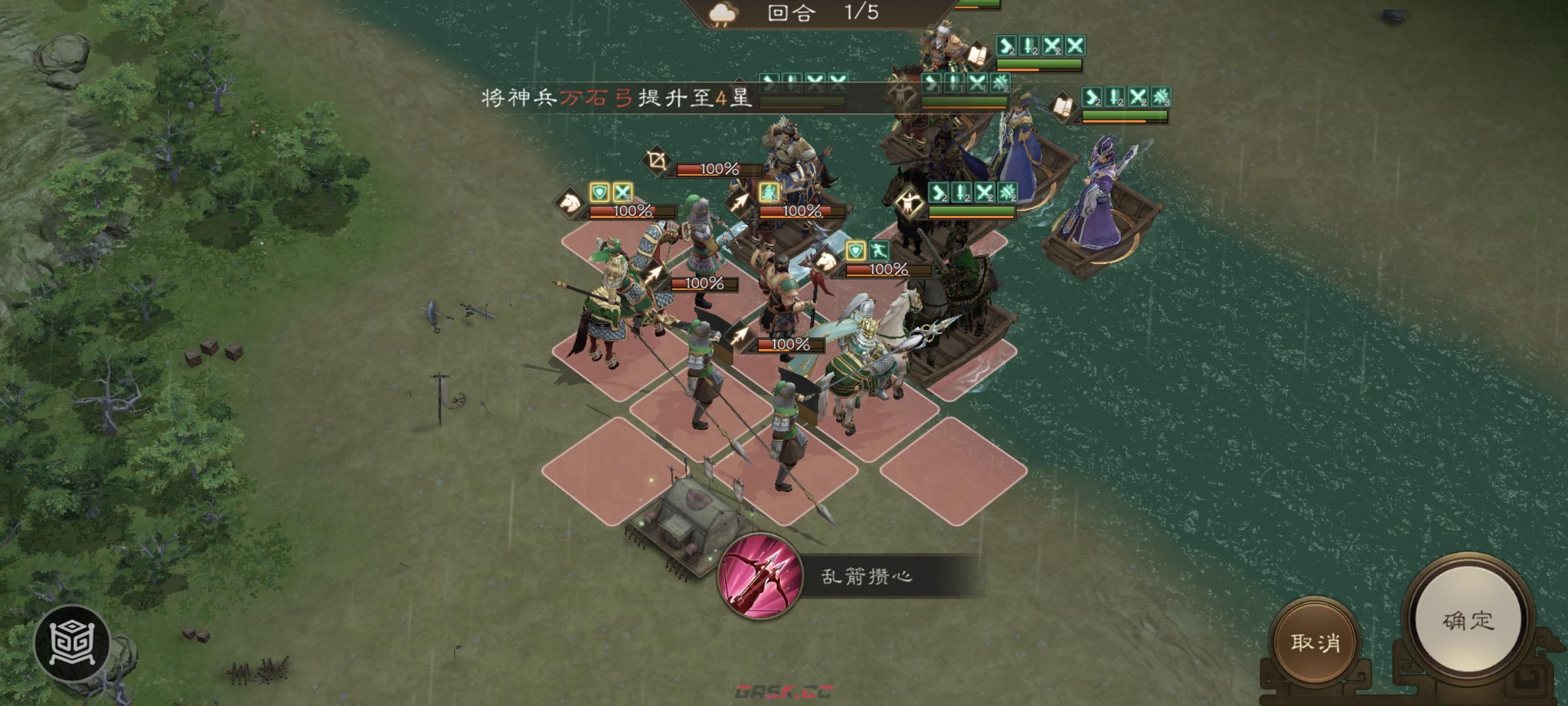 《新三国志曹操传》南华幻境第七期天境第9层第一关攻略-第5张-手游攻略-GASK