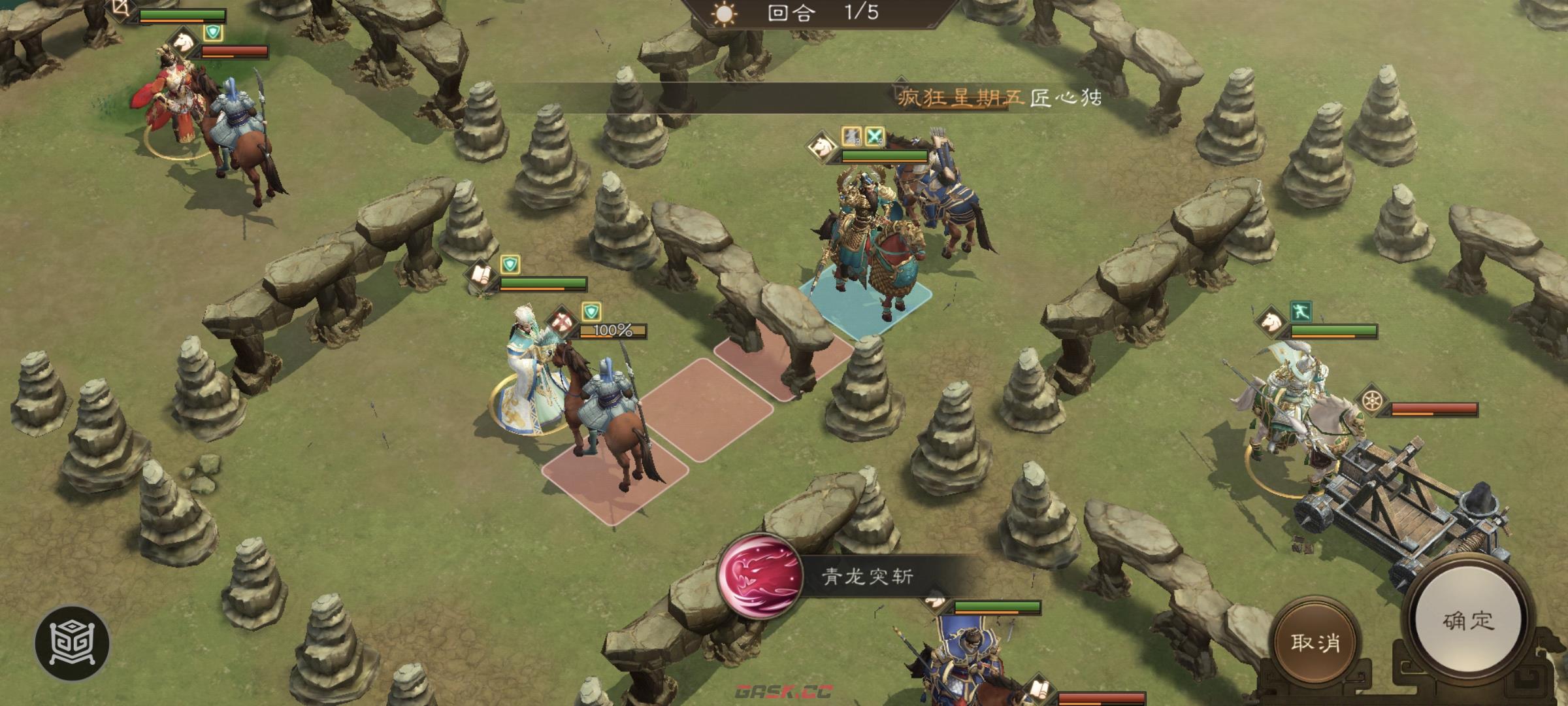 《新三国志曹操传》南华幻境第七期天境第9层第二关攻略-第5张-手游攻略-GASK