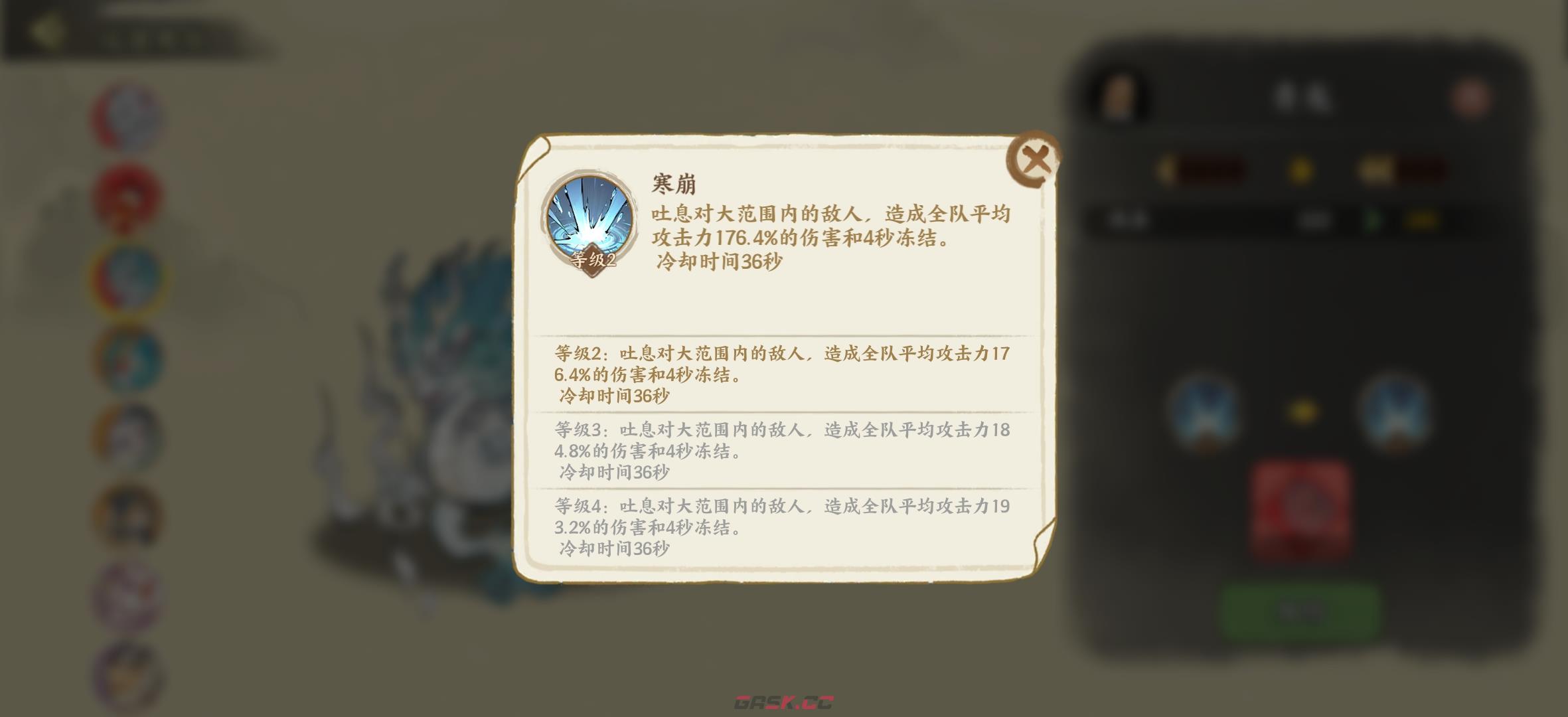 《华夏绘世录》瑞兽选择攻略-第7张-手游攻略-GASK