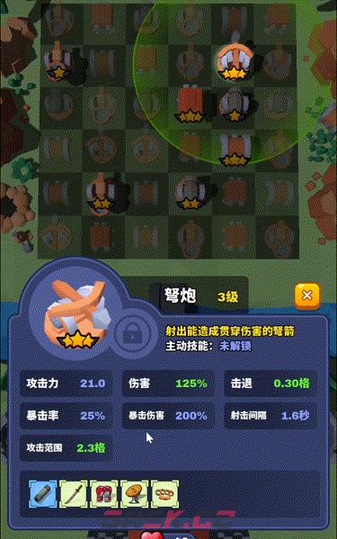《合塔大作战》新手游戏机制讲解-第6张-手游攻略-GASK
