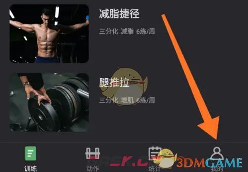 《训记》开启计时器方法-第2张-手游攻略-GASK