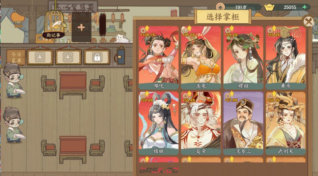 《华夏绘世录》铜钱收益最大化进阶攻略-第7张-手游攻略-GASK
