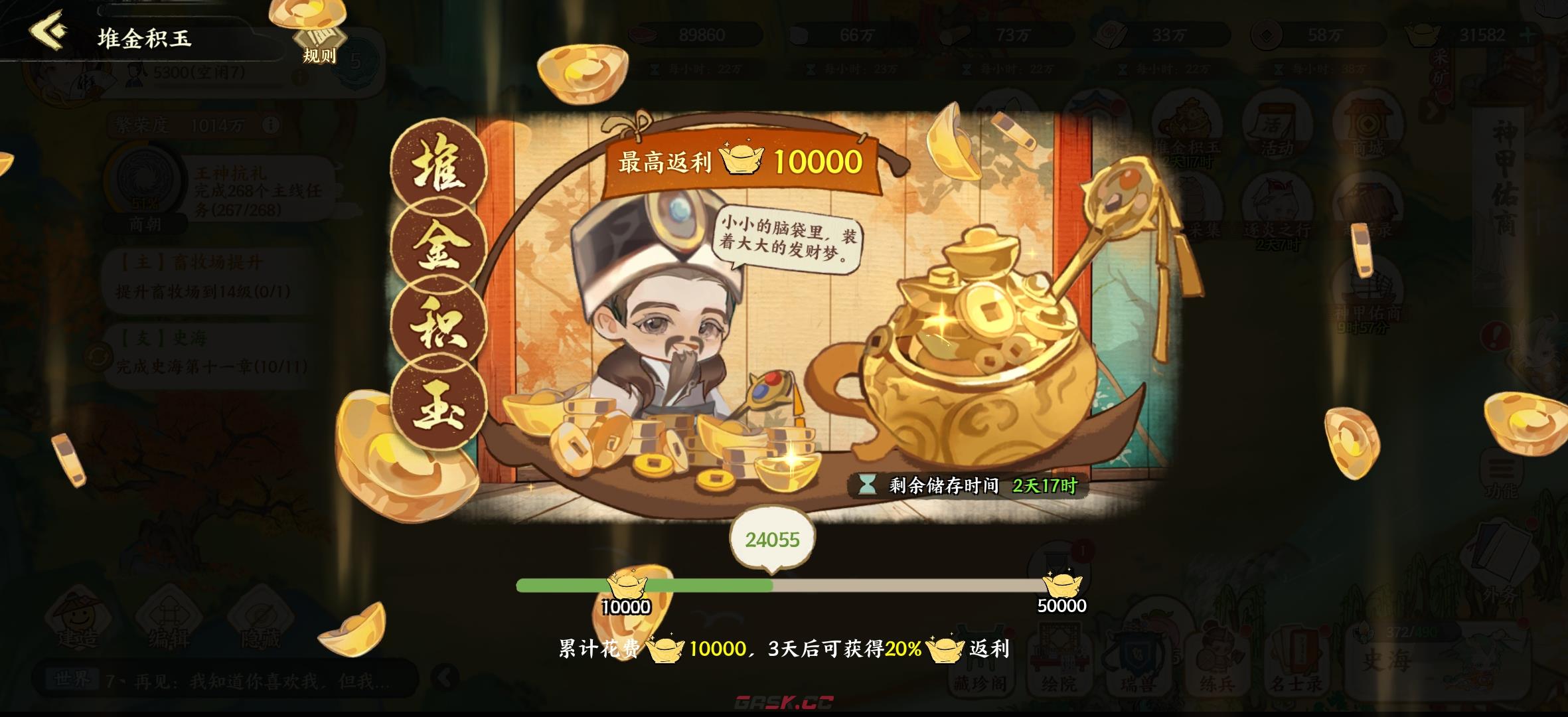 华夏绘世录元宝使用攻略-第11张-手游攻略-GASK